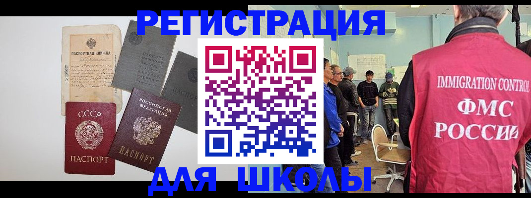 временная регистрация собственник в Воронежской области