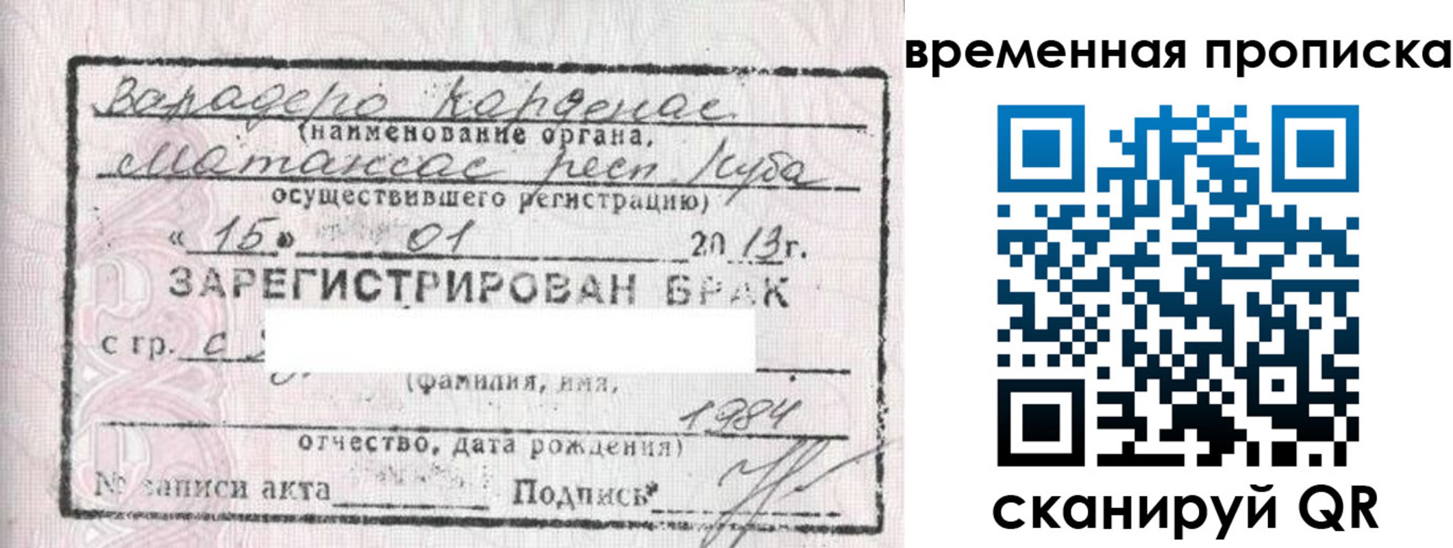 прописка для кредита в Воронежской области