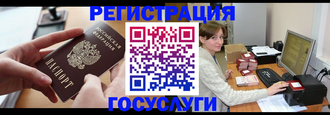 временная регистрация собственник в Воронежской области