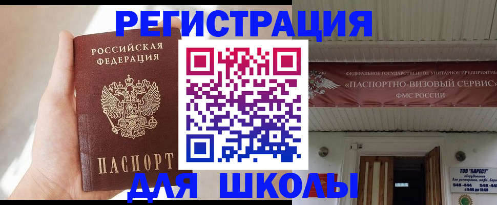 временная регистрация собственник в Воронежской области