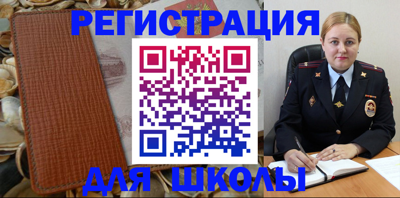 прописка паспорт в Воронежской области